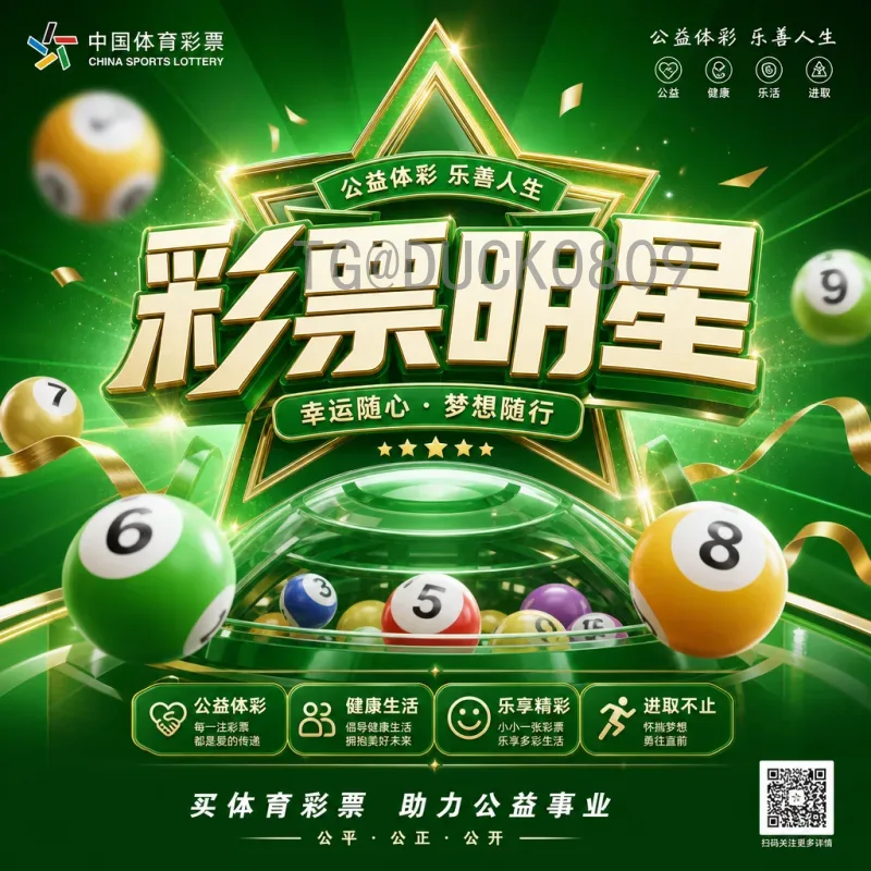 世界杯足球赛积分榜官网：全面解读球队排名与晋级形势